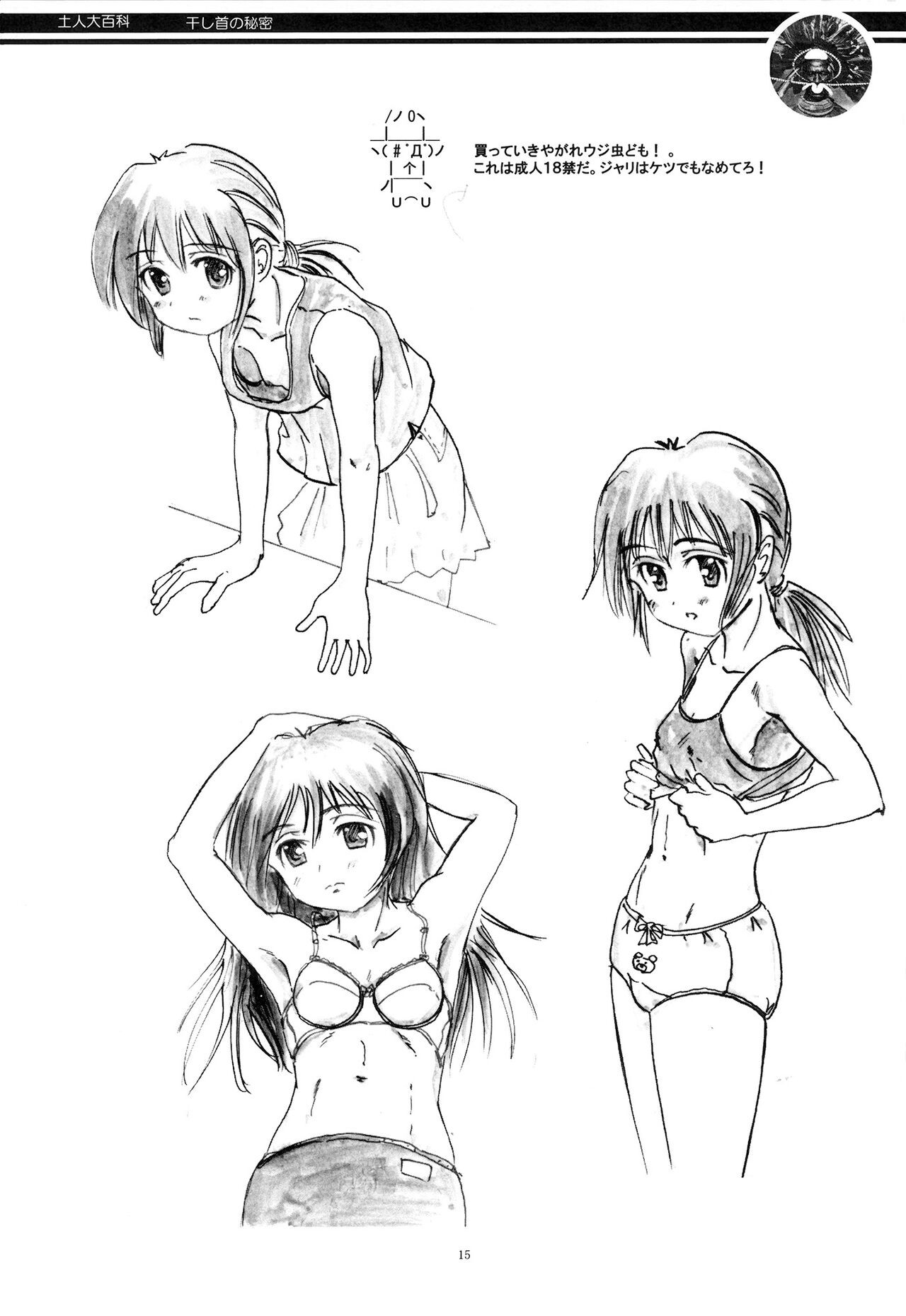 Page 15
