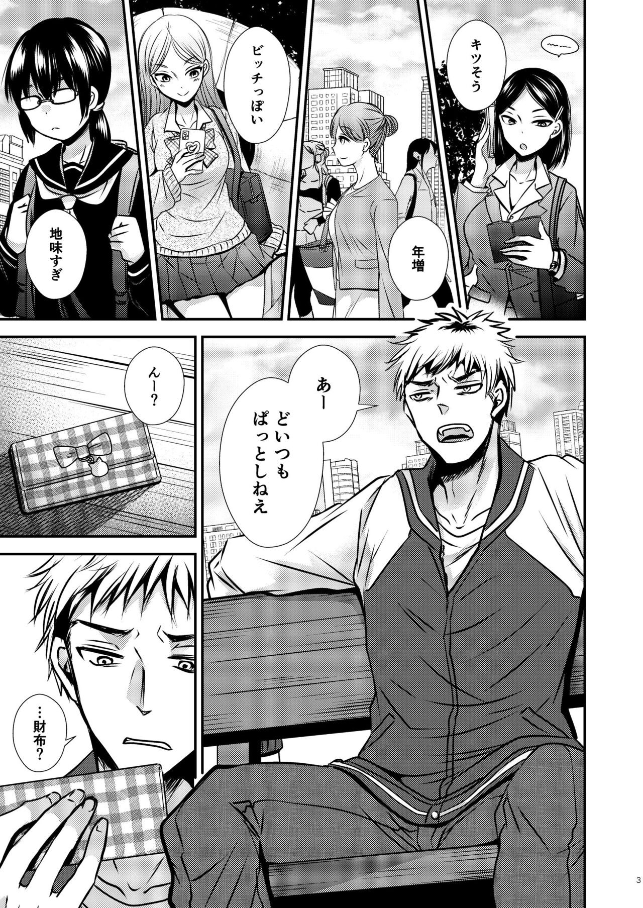 Page 3