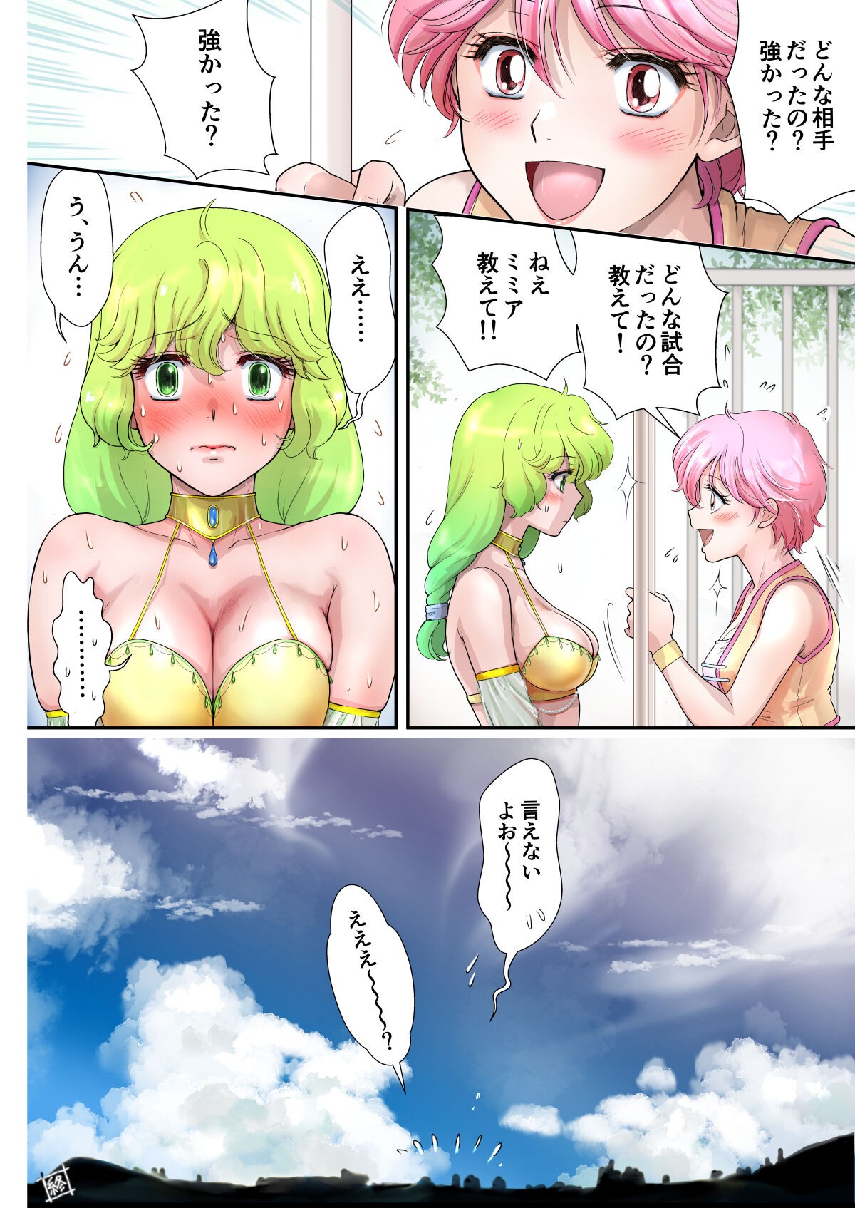 Page 61