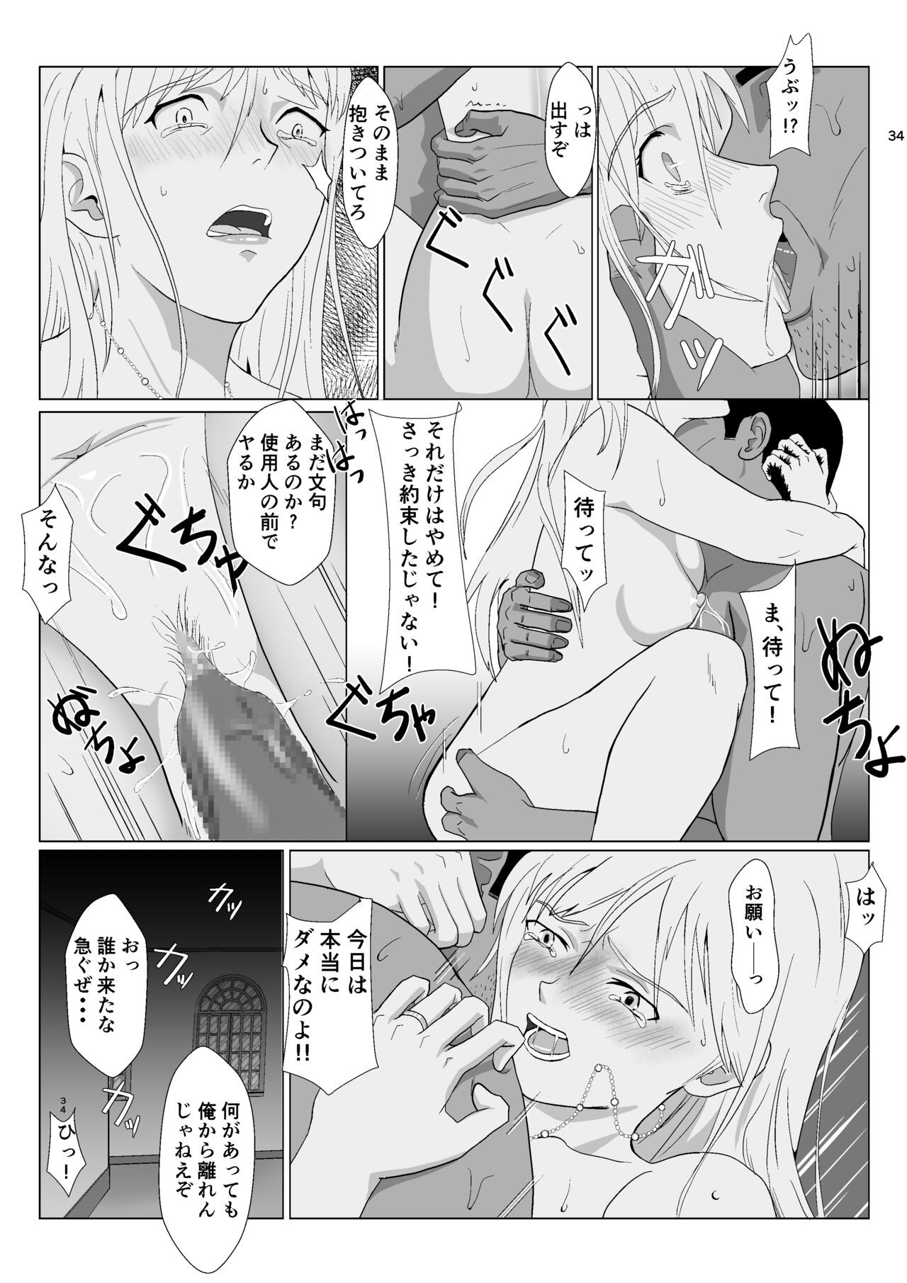 Page 34
