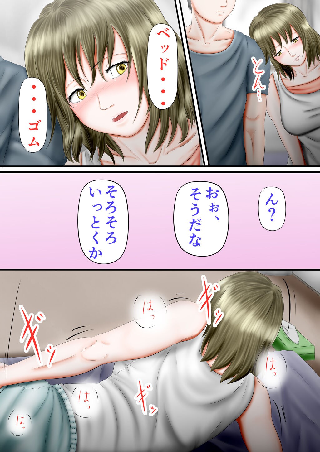 Page 54
