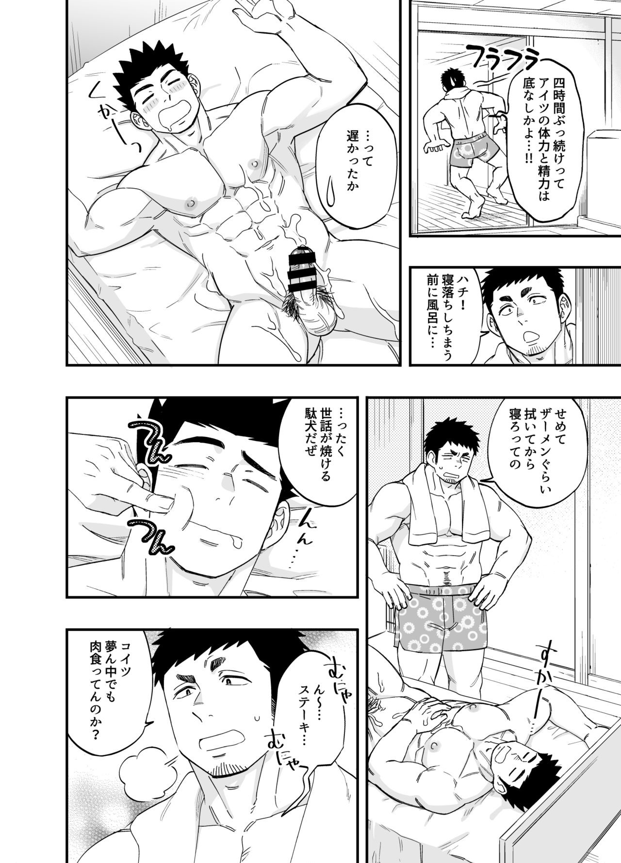 Page 47