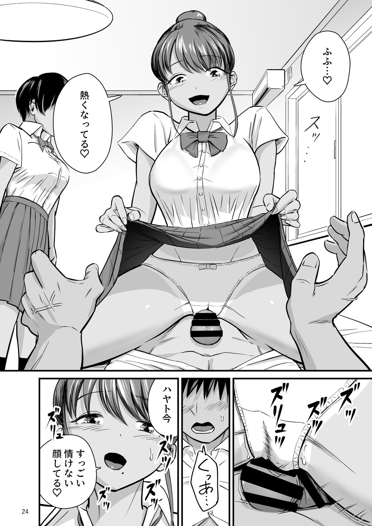 Page 23