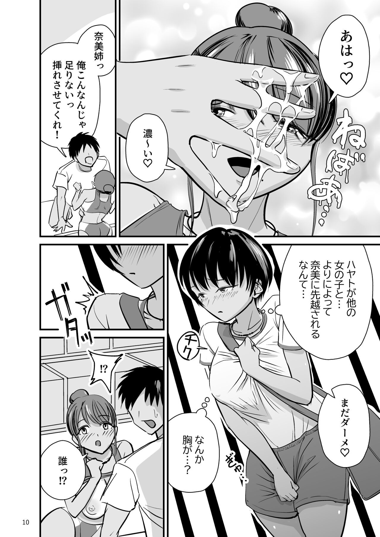 Page 9