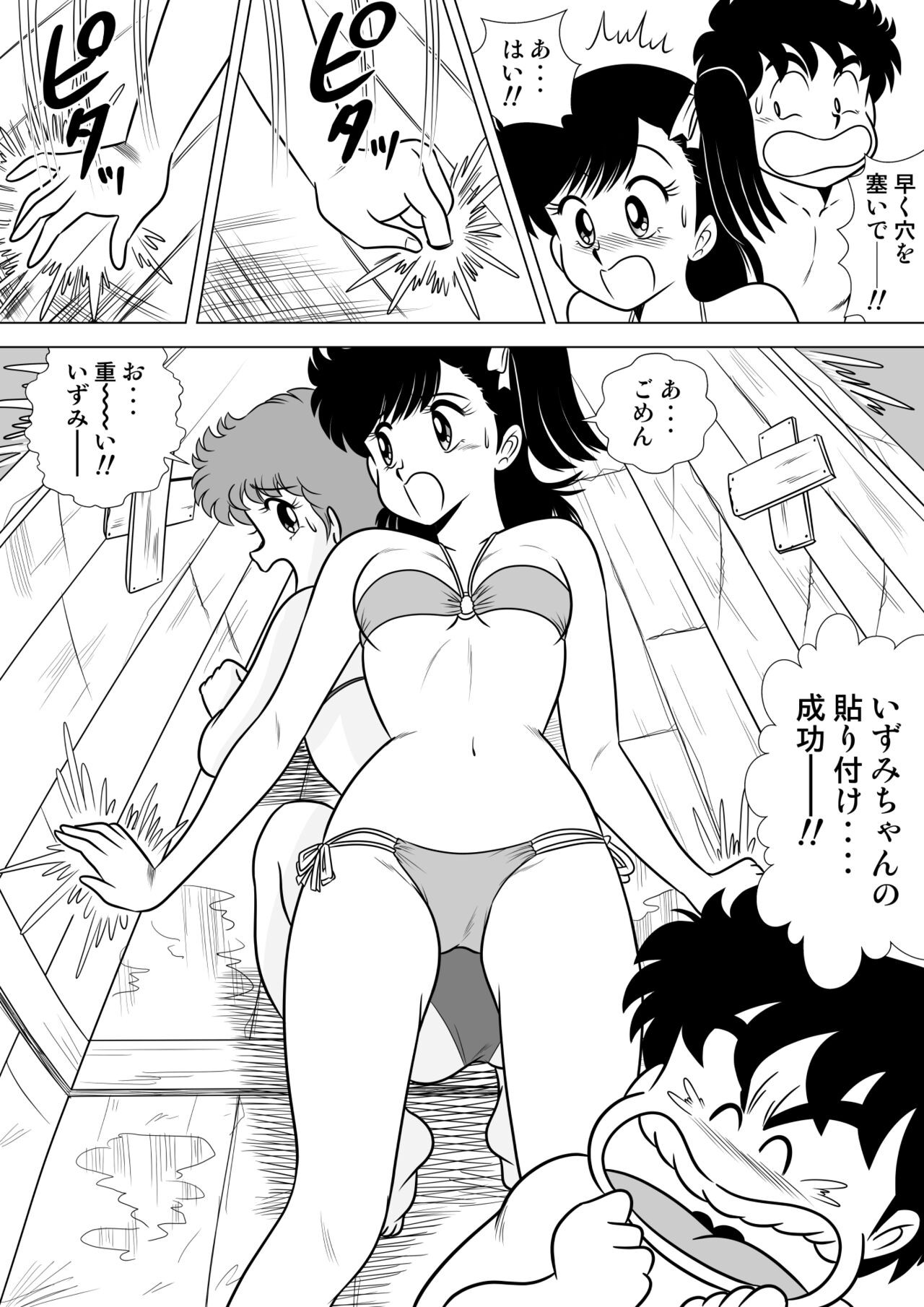 Page 31