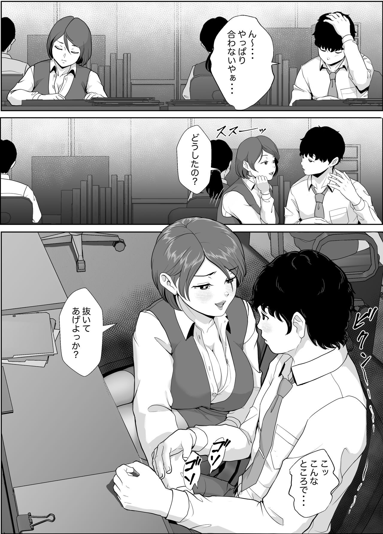 Page 75