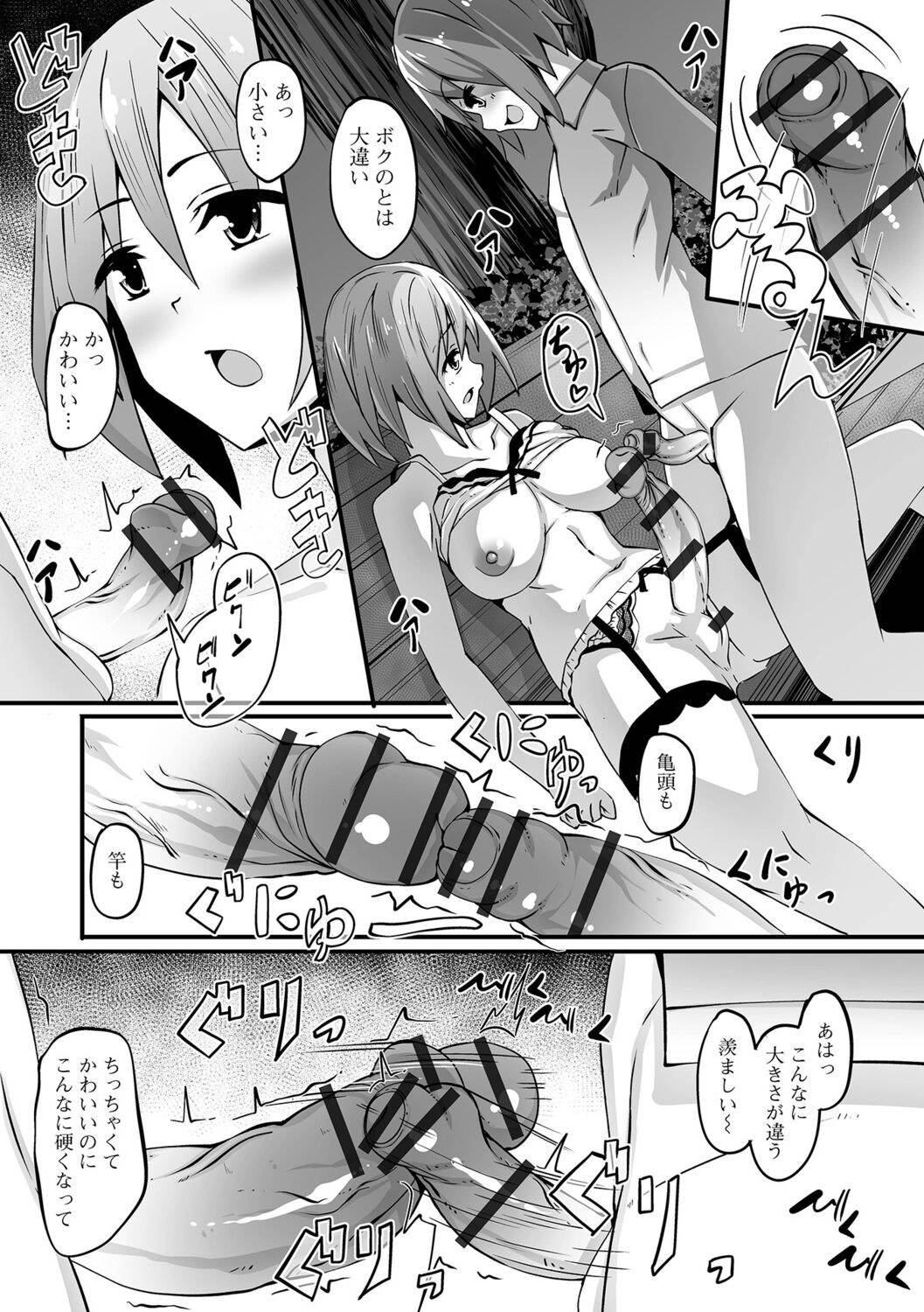 Page 88