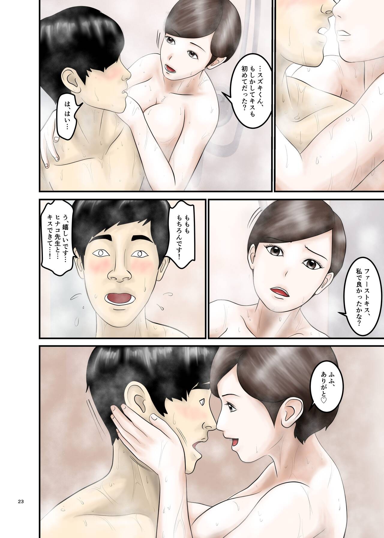 Page 23