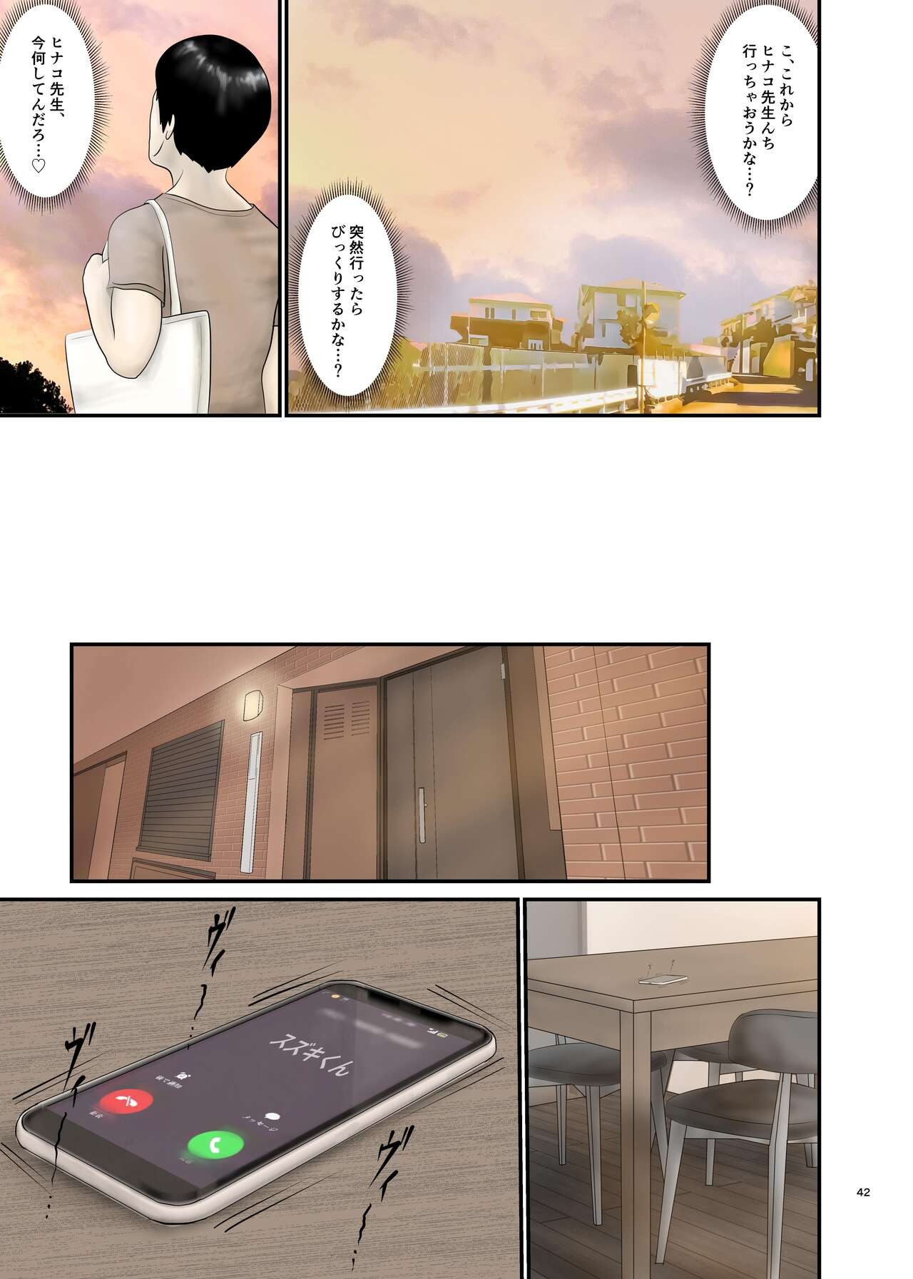 Page 42