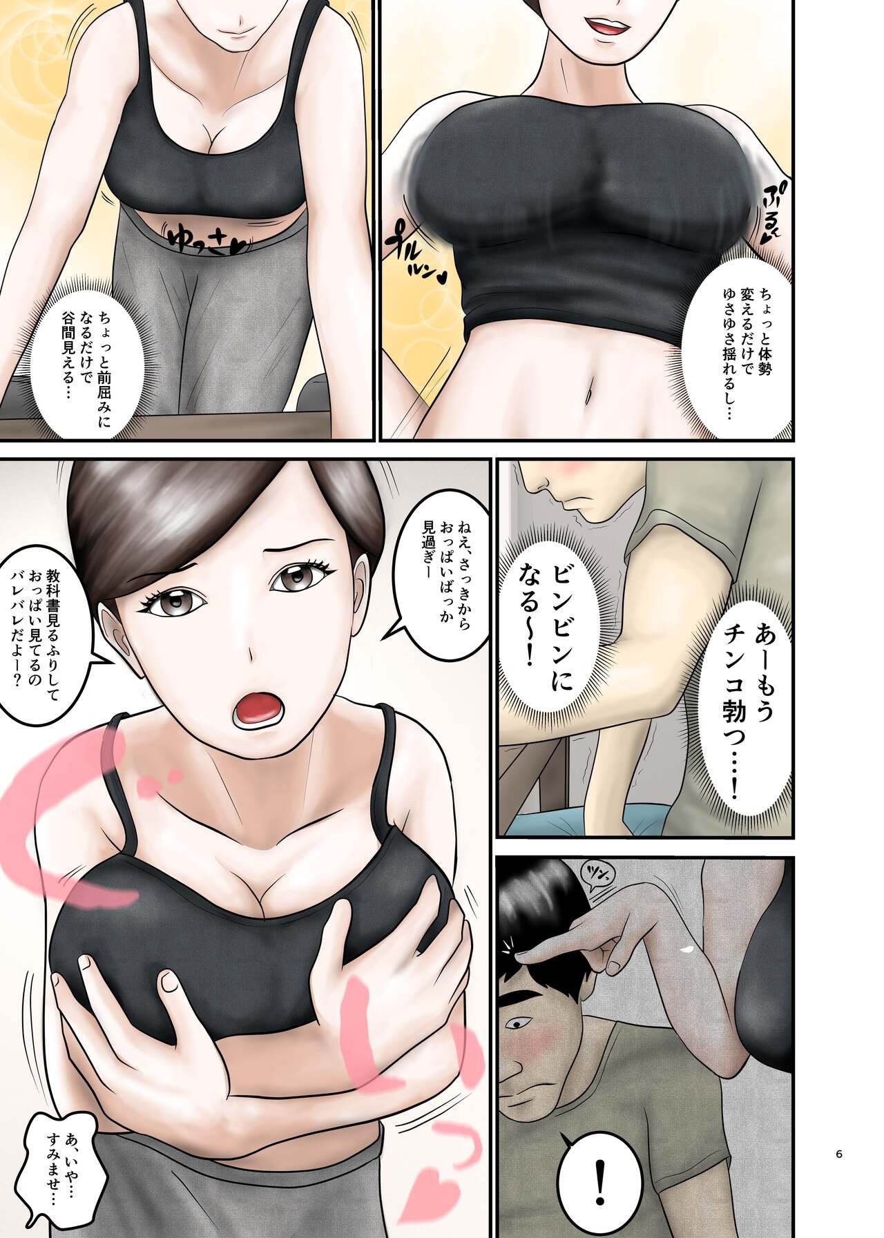Page 6