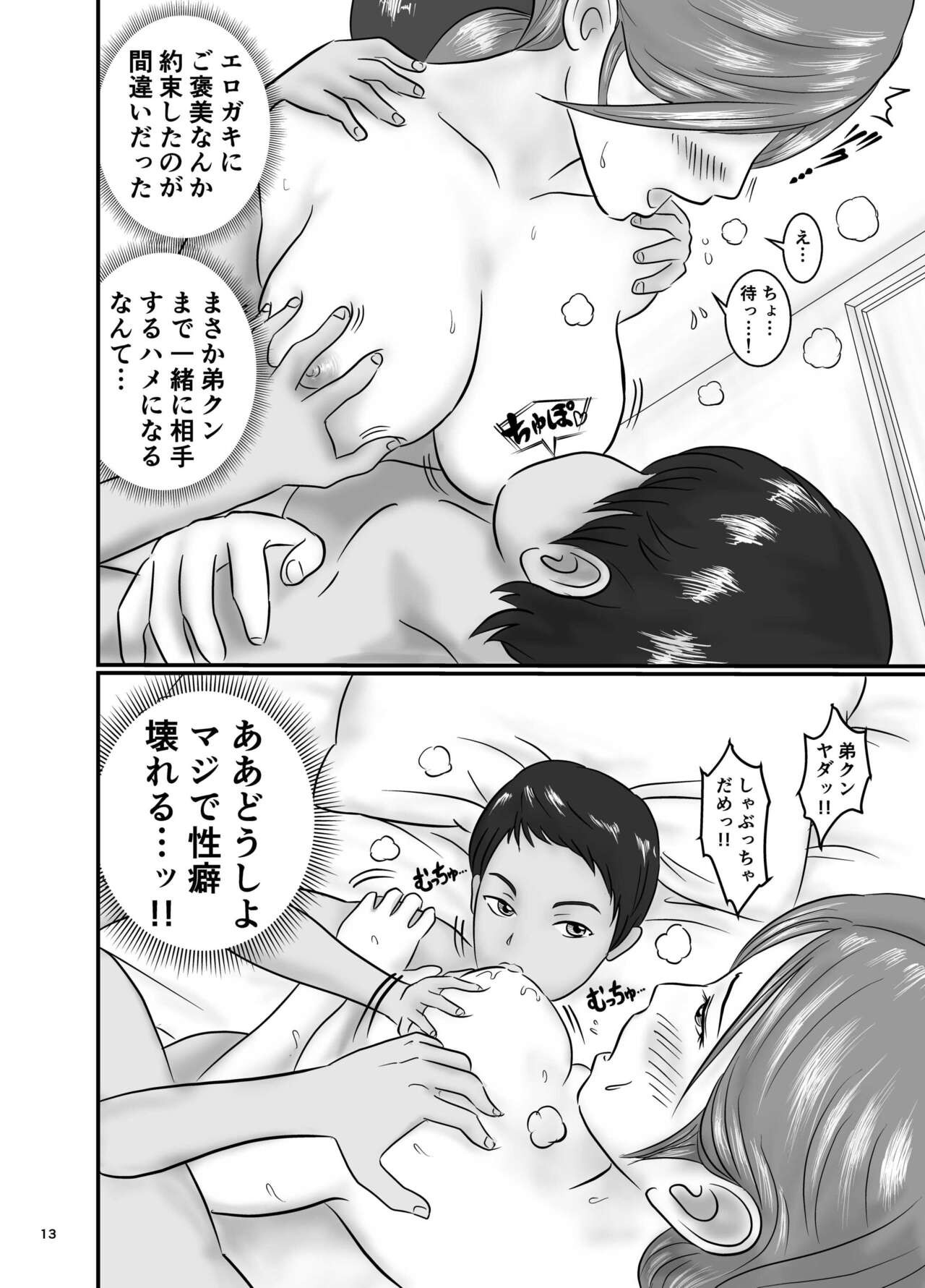 Page 13