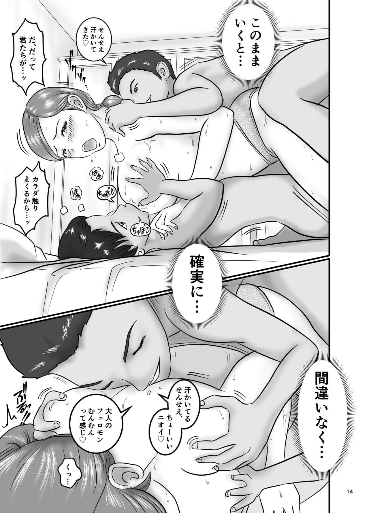 Page 14