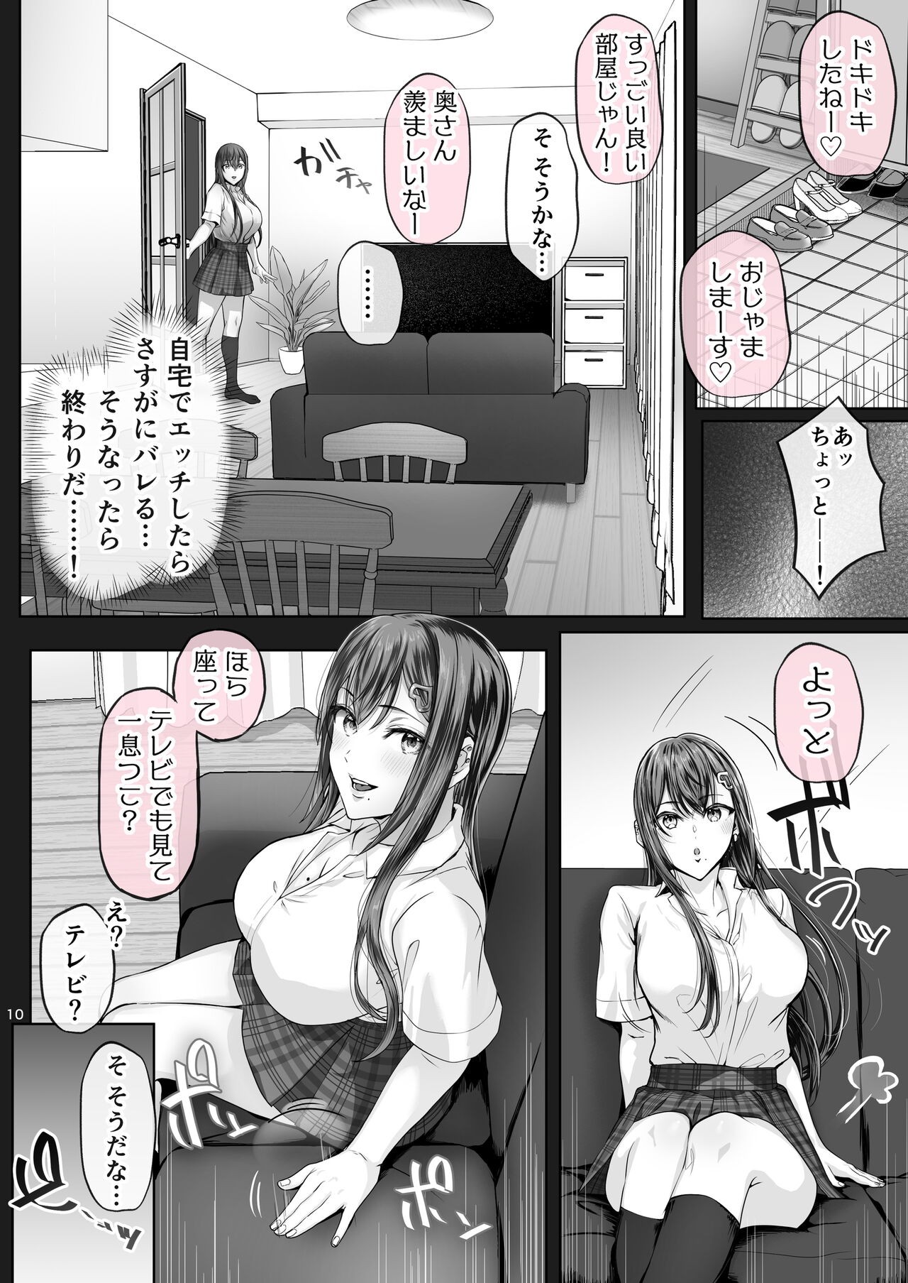 Page 9