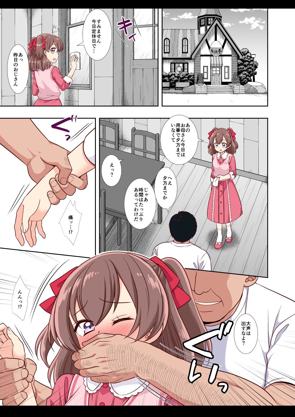 Page 27
