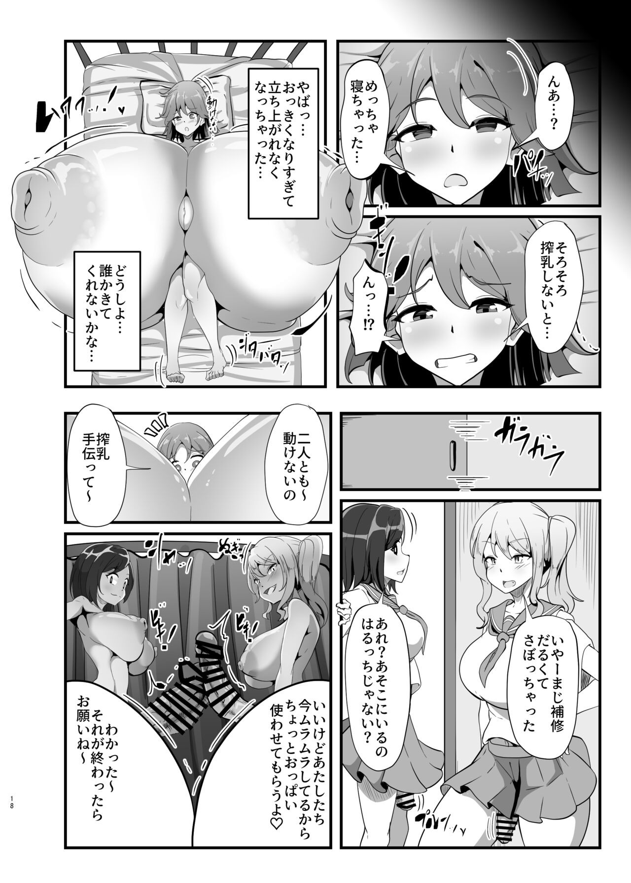 Page 18