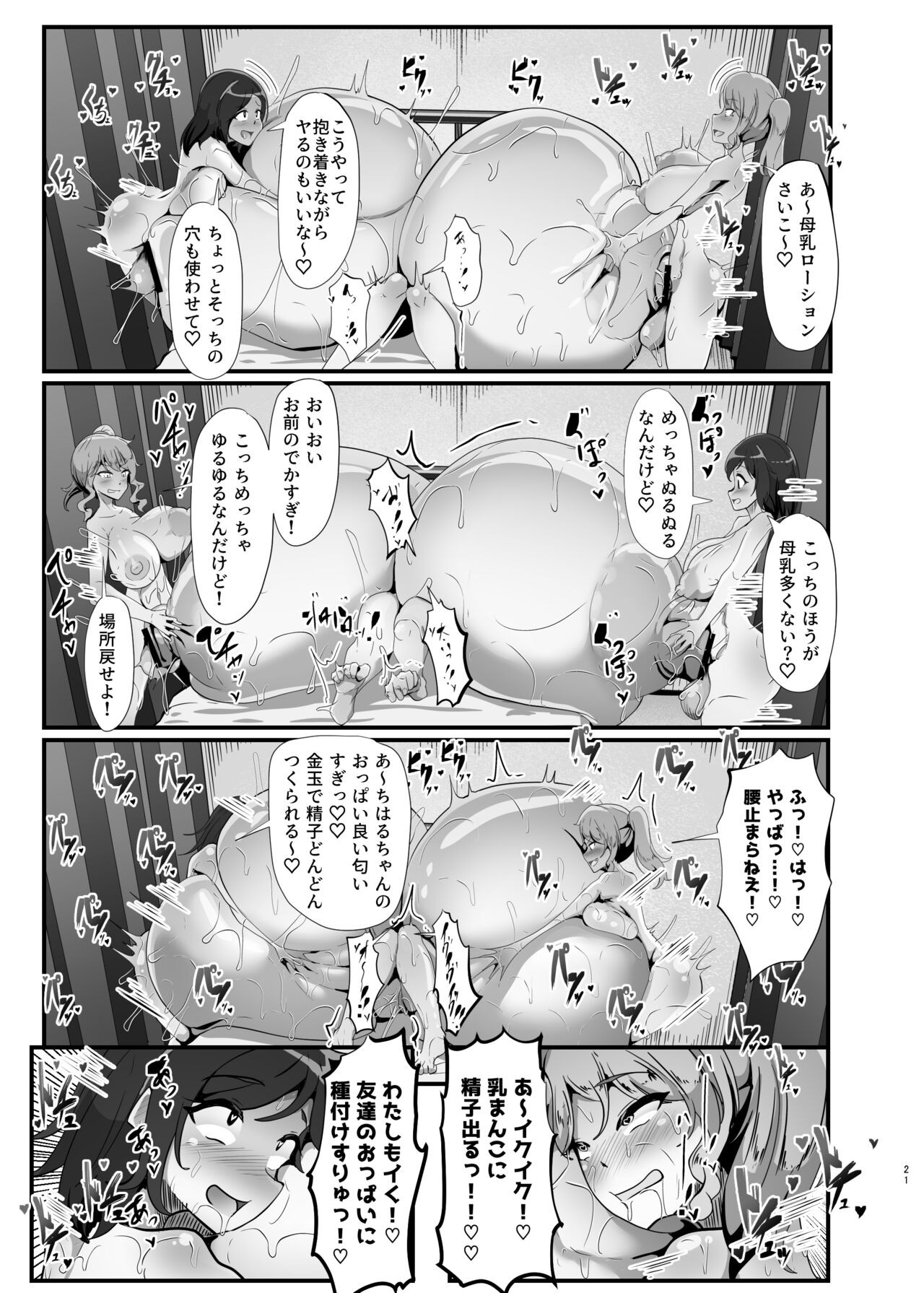 Page 21