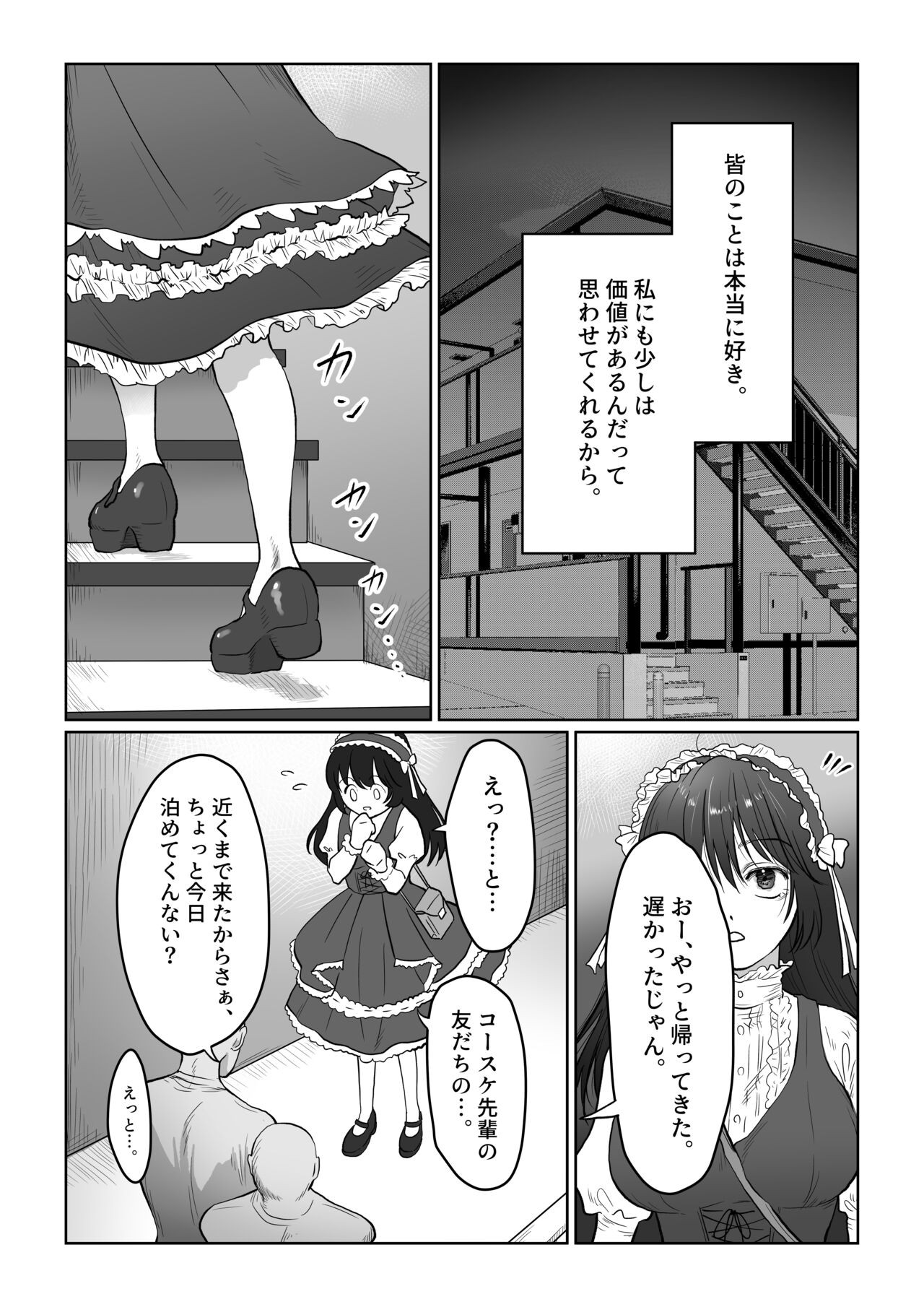 Page 107