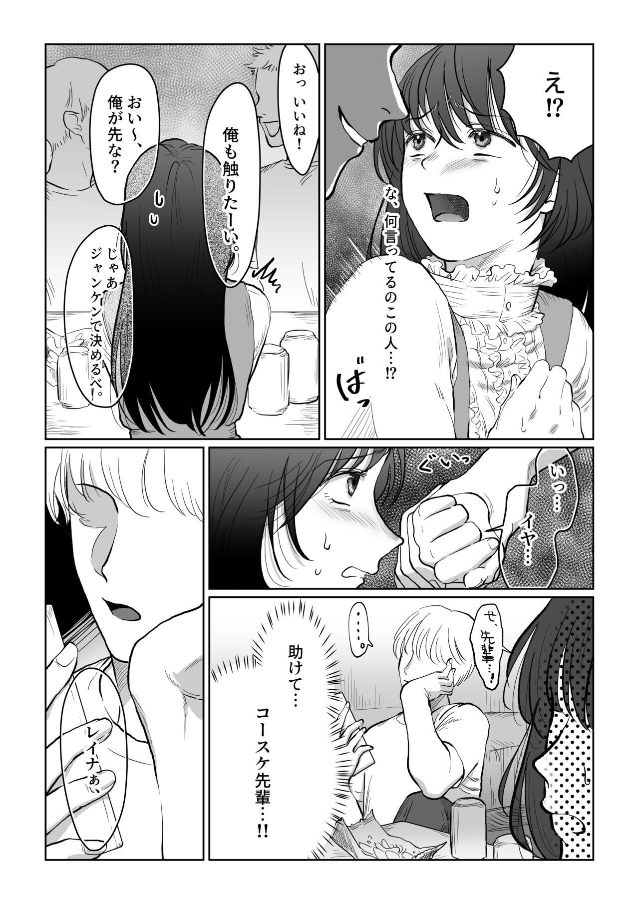 Page 50