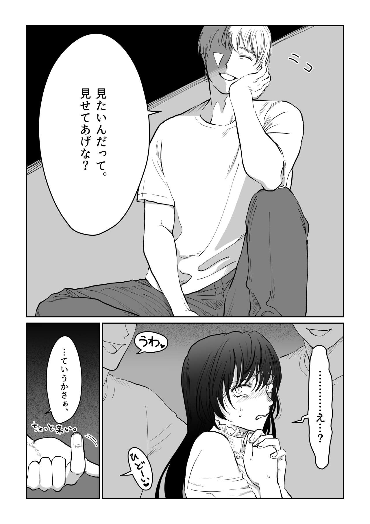 Page 51