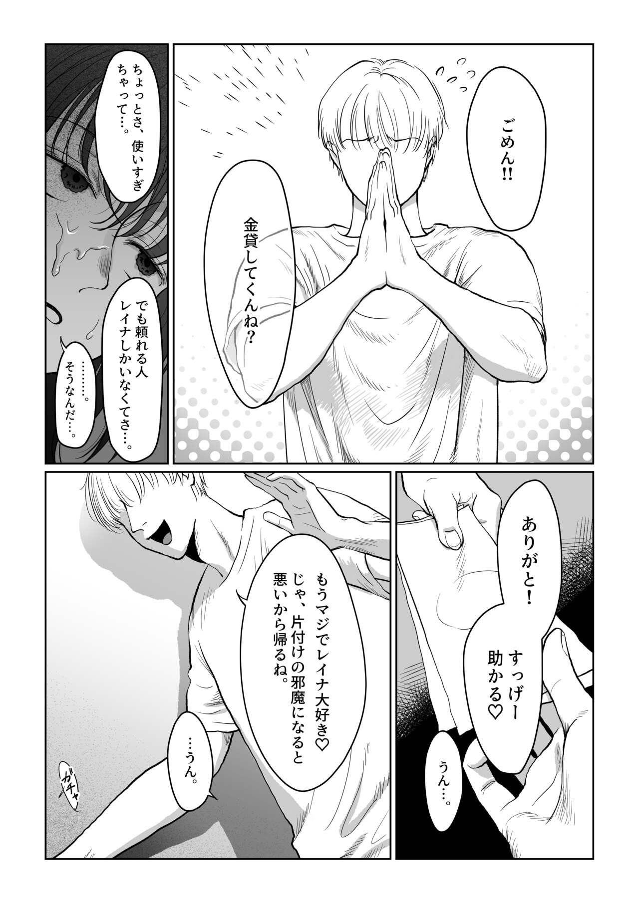 Page 79