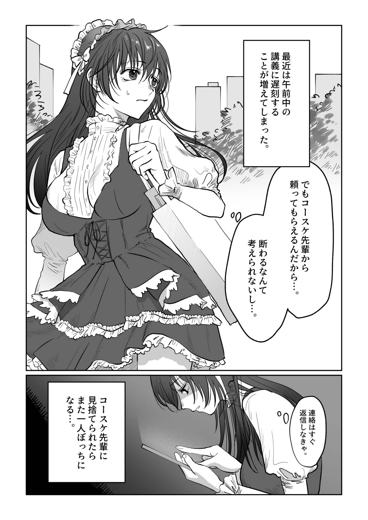 Page 84