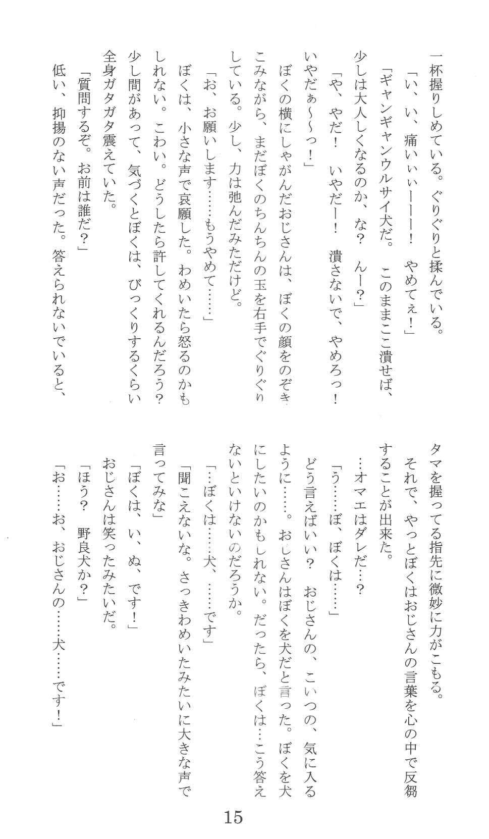 Page 15