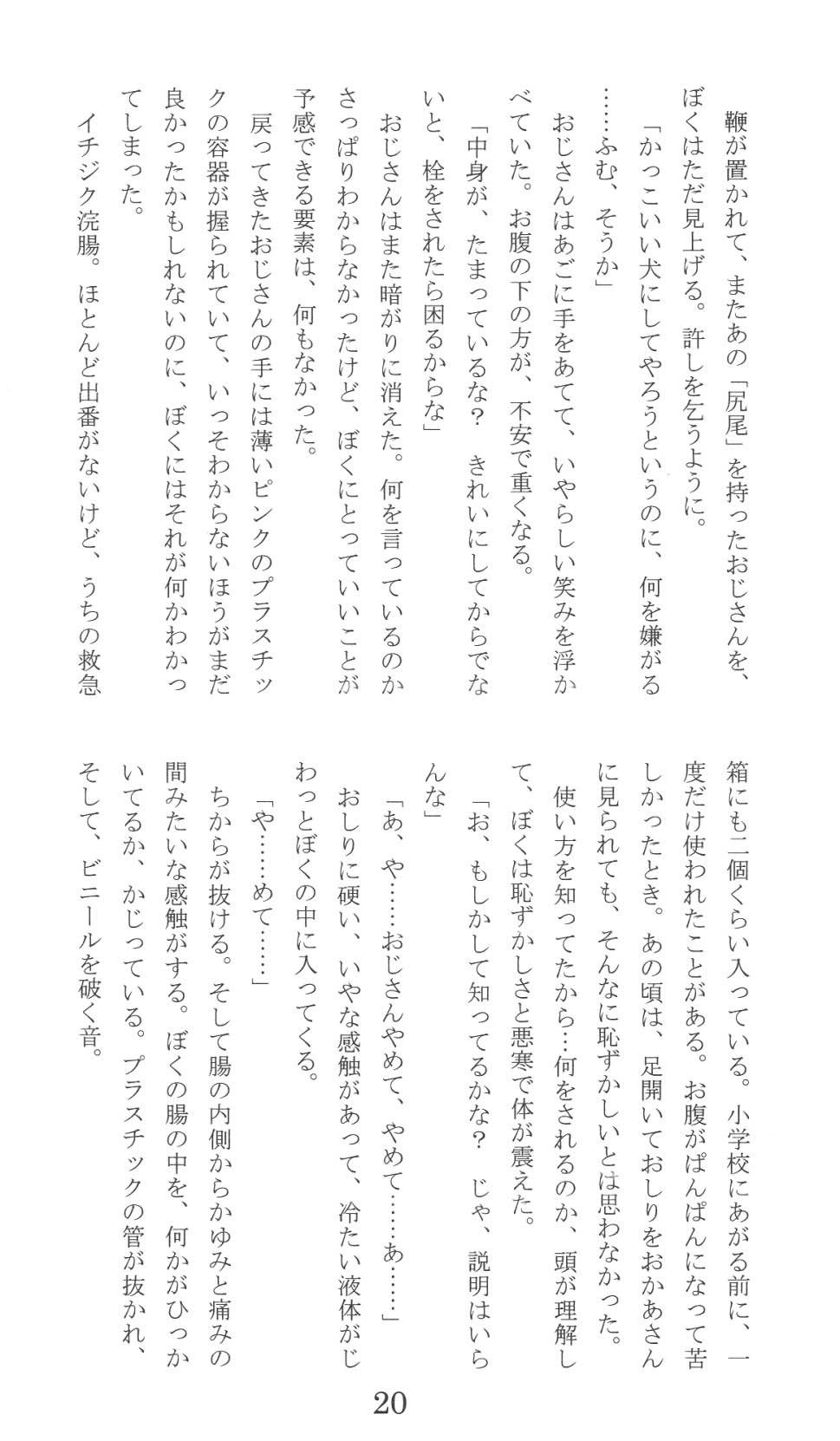 Page 20