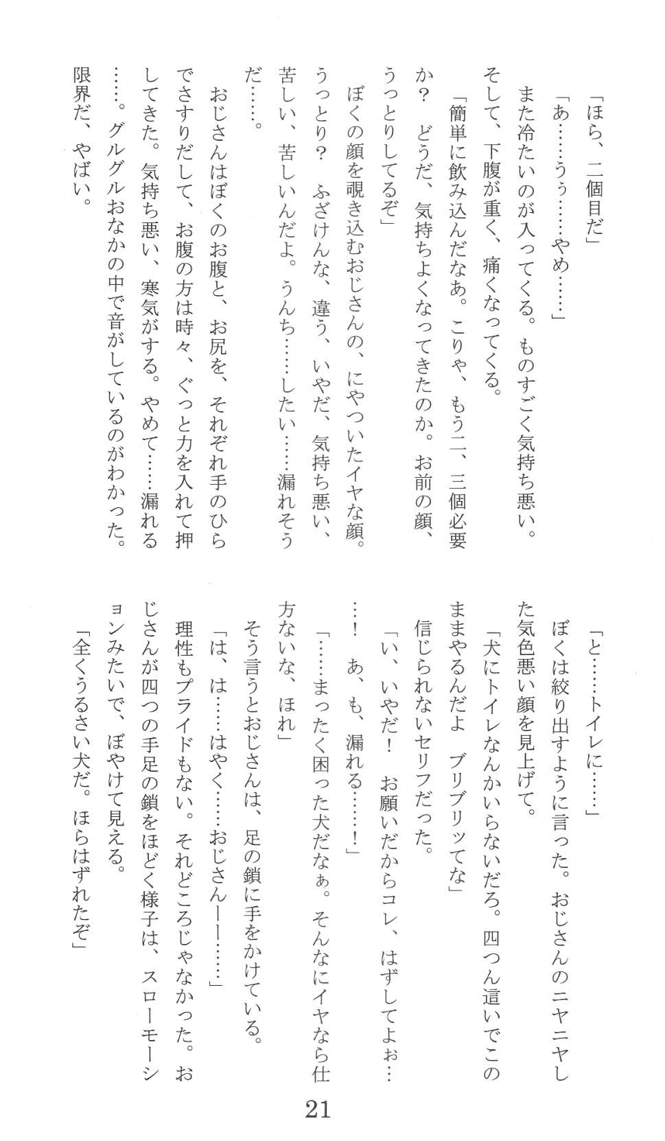 Page 21