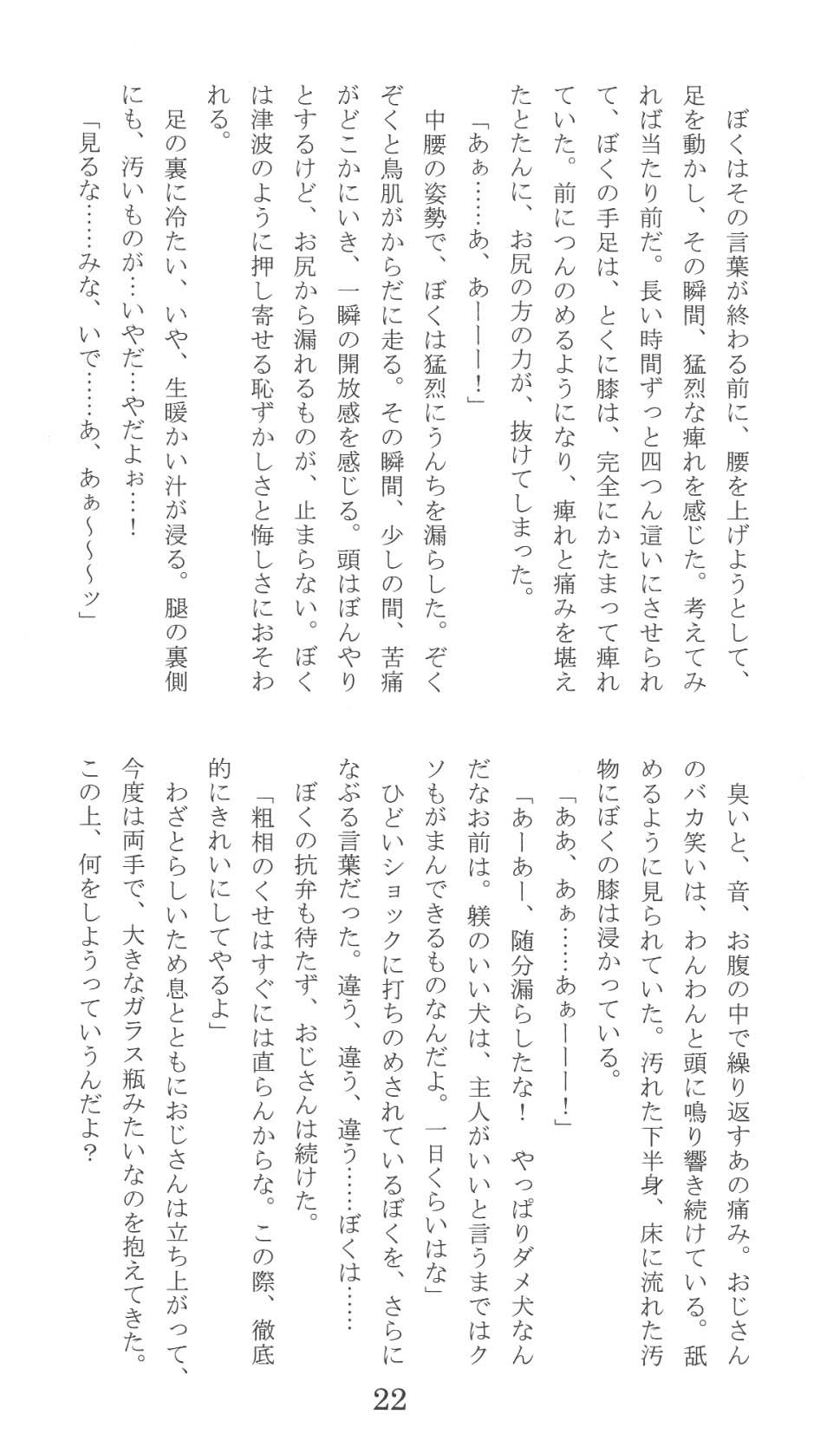Page 22