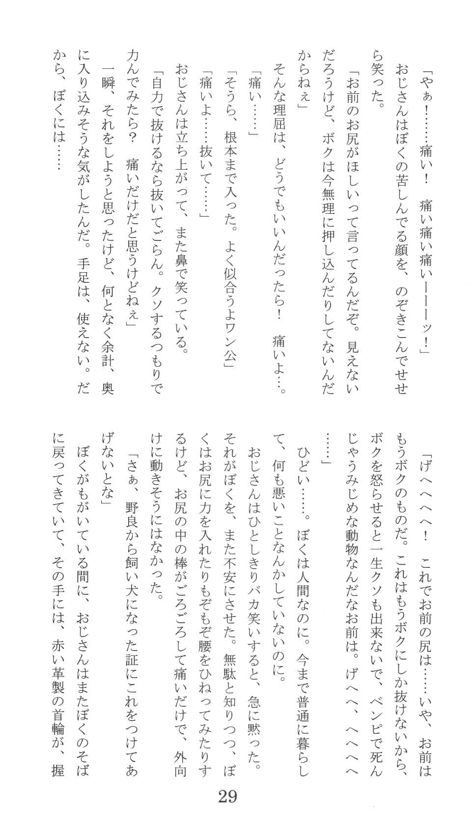 Page 29