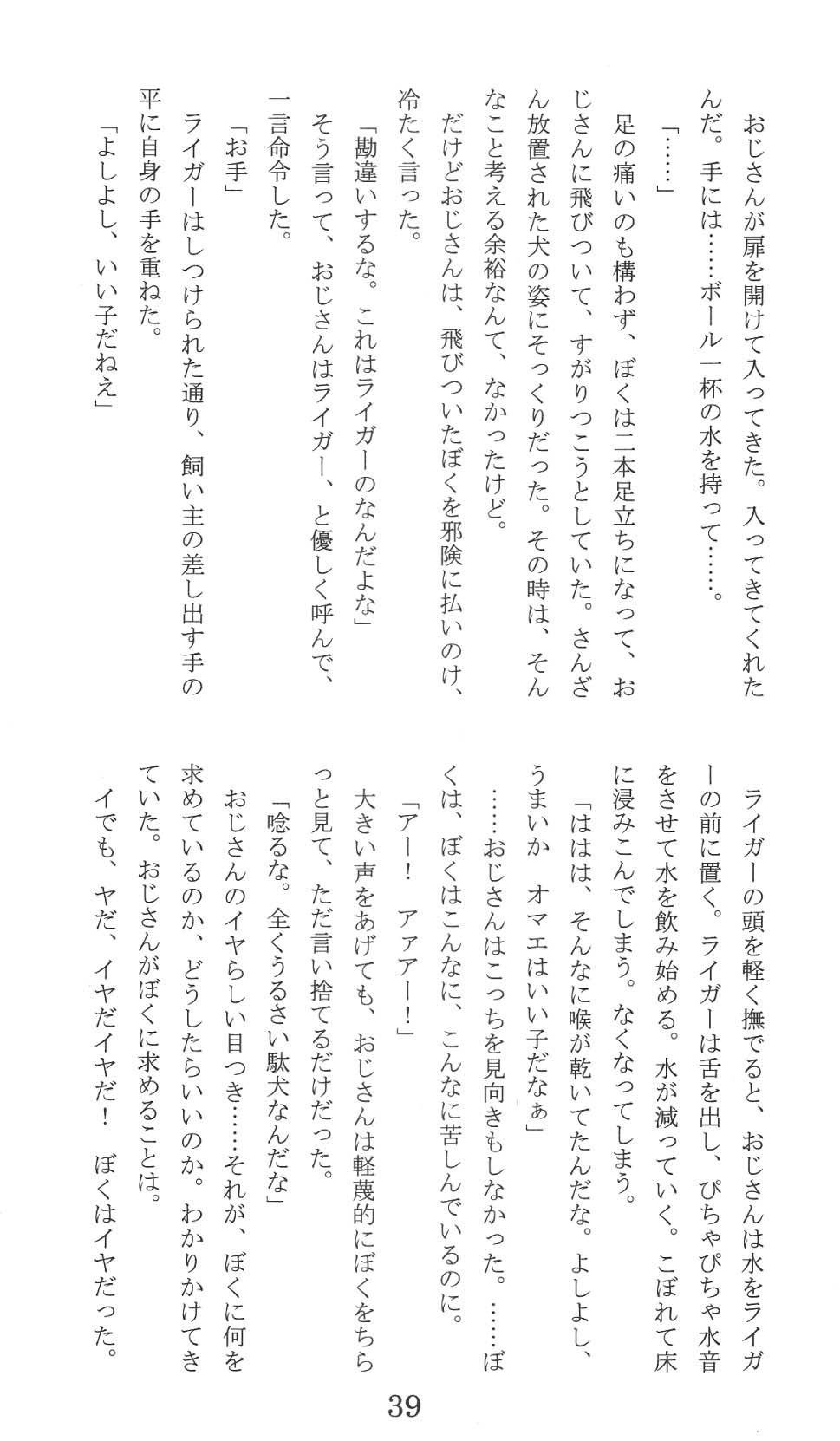 Page 39