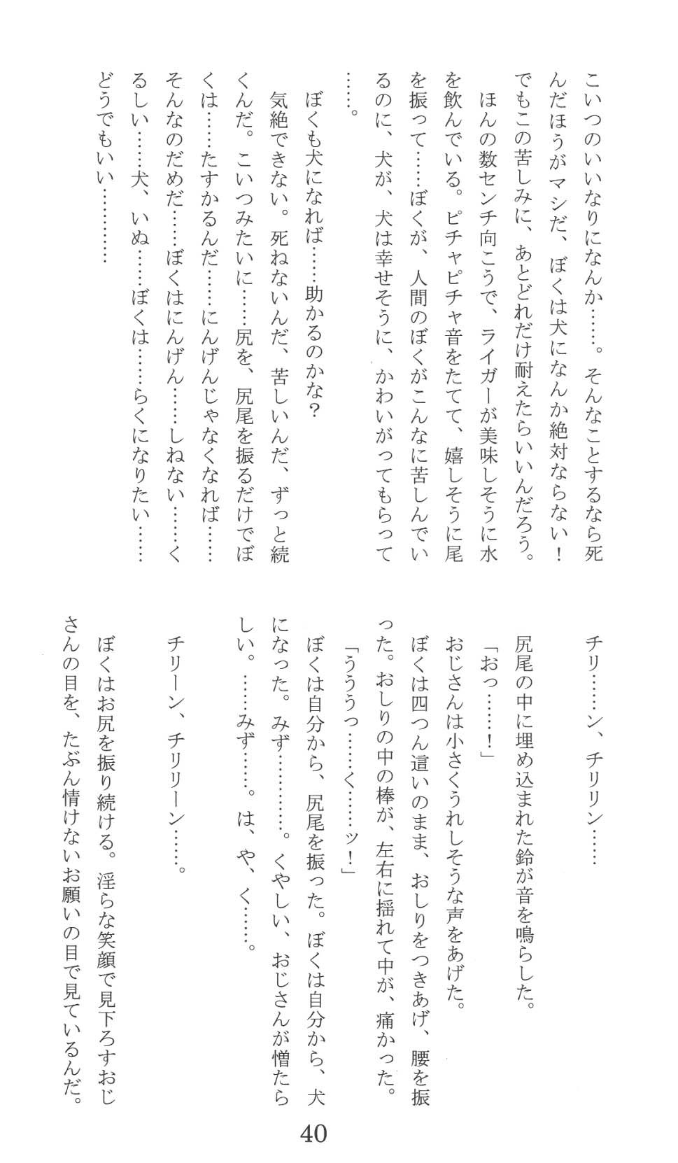 Page 40