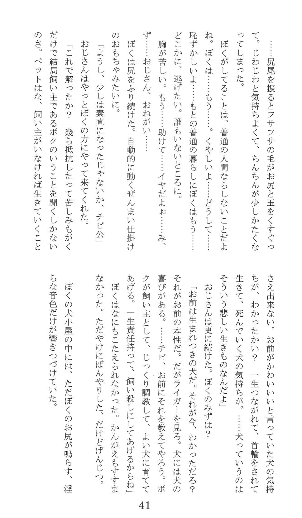 Page 41