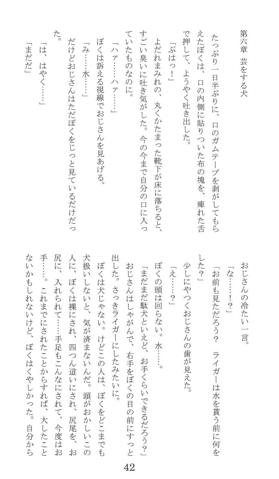 Page 42