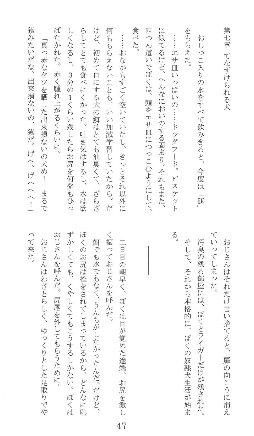 Page 47