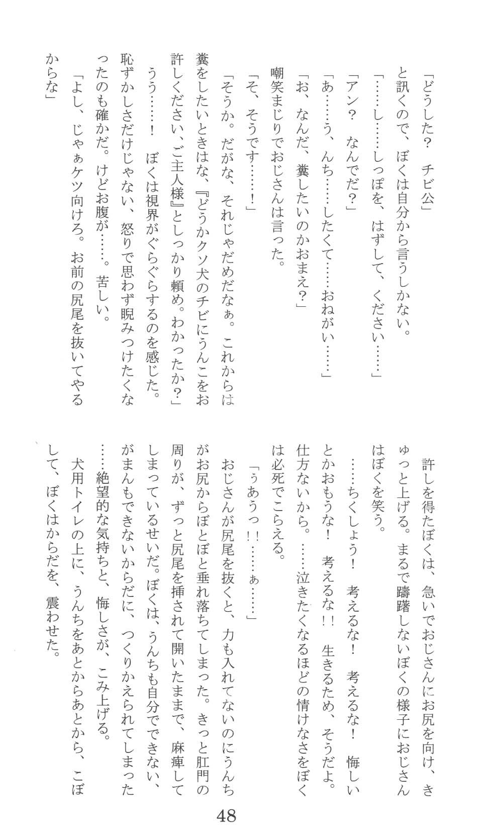 Page 48