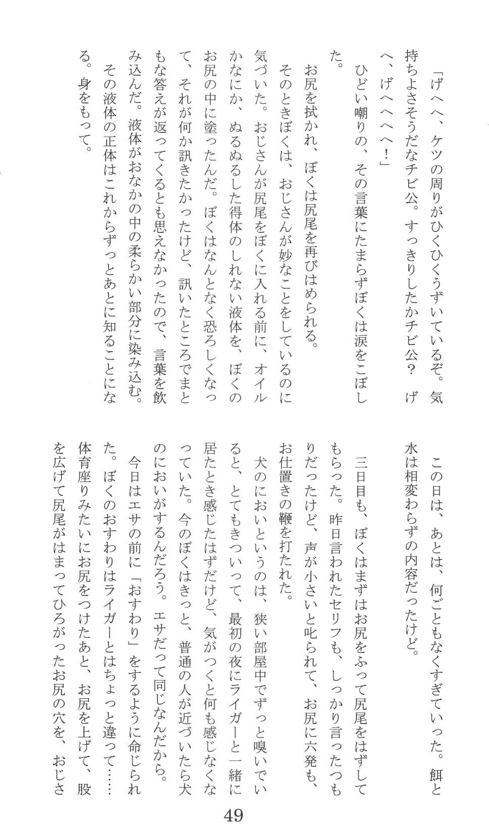Page 49