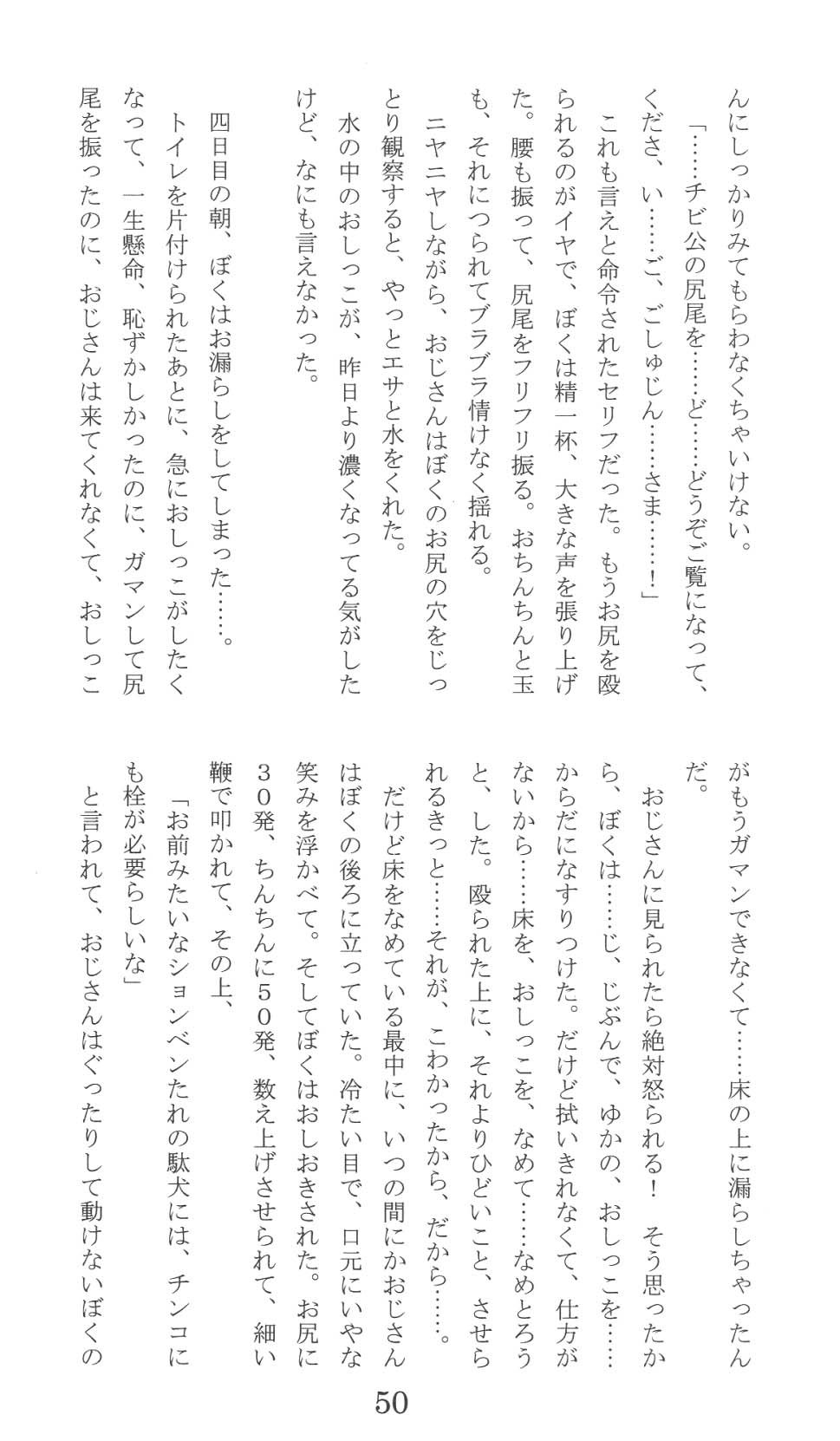 Page 50
