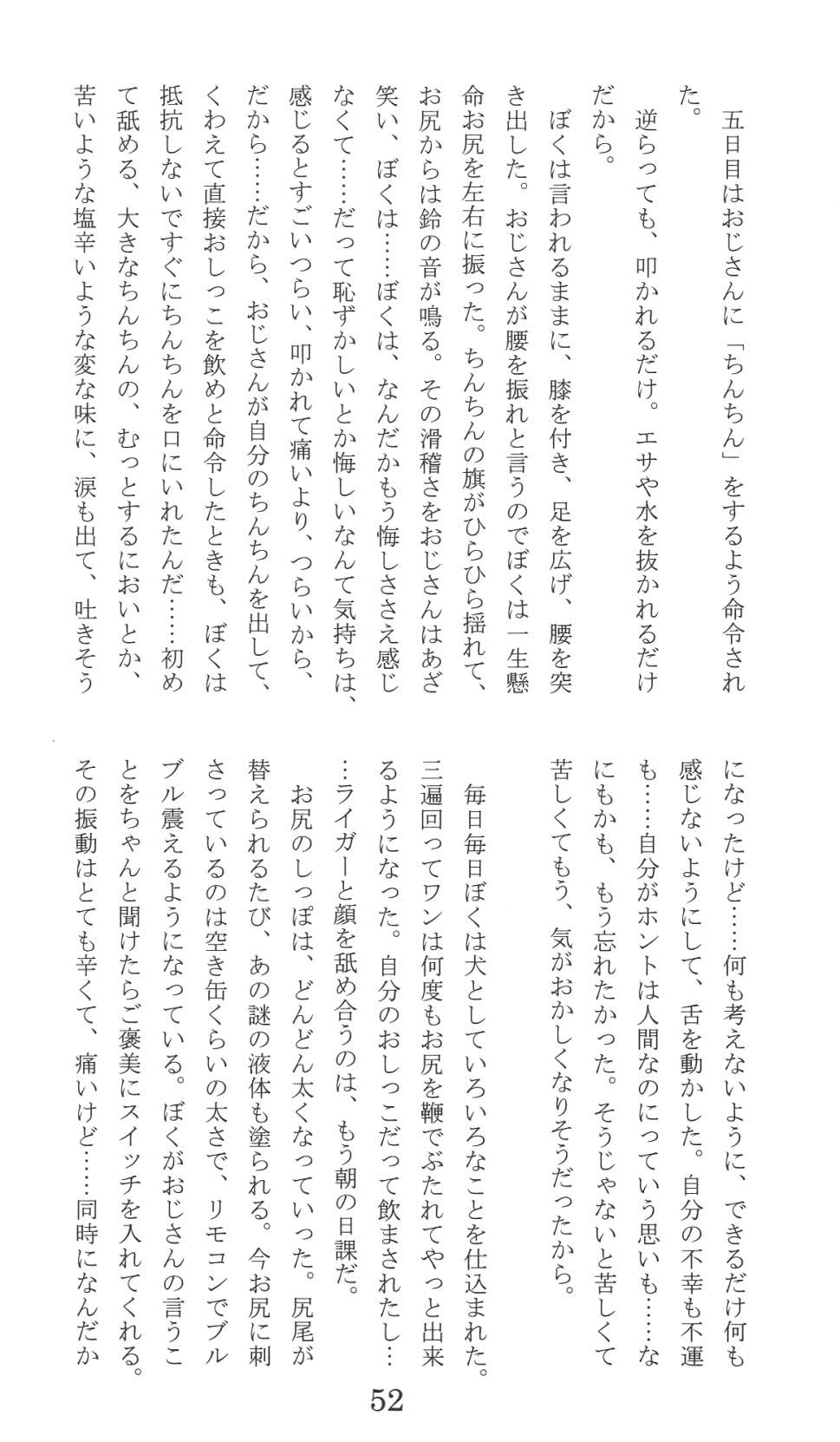 Page 52