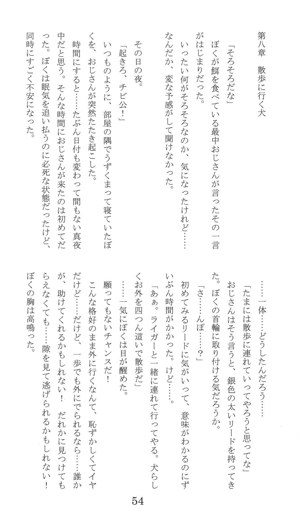 Page 54