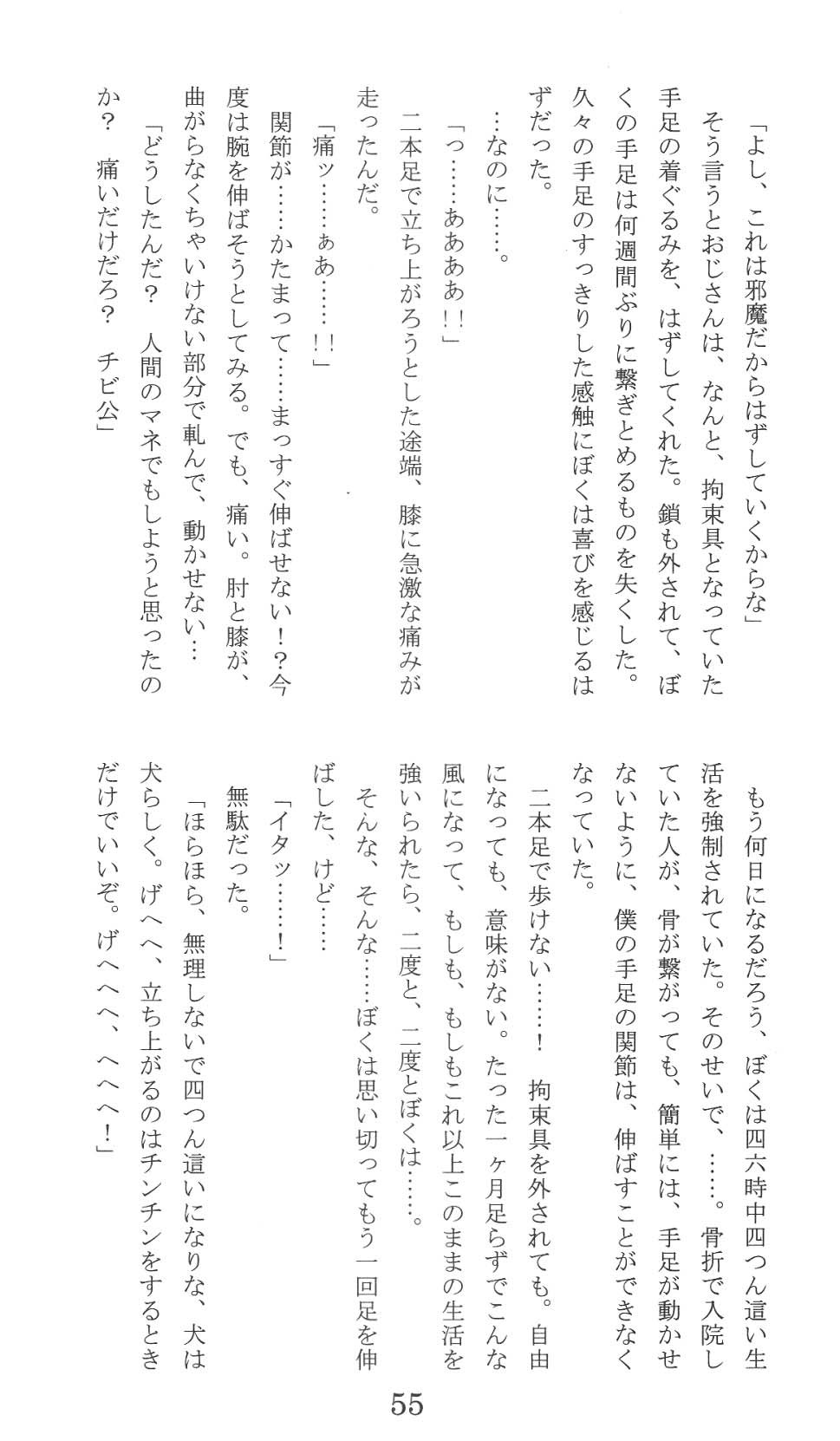 Page 55