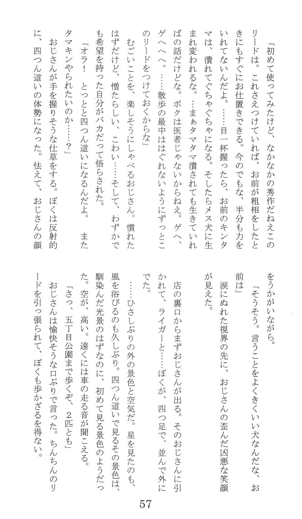 Page 57