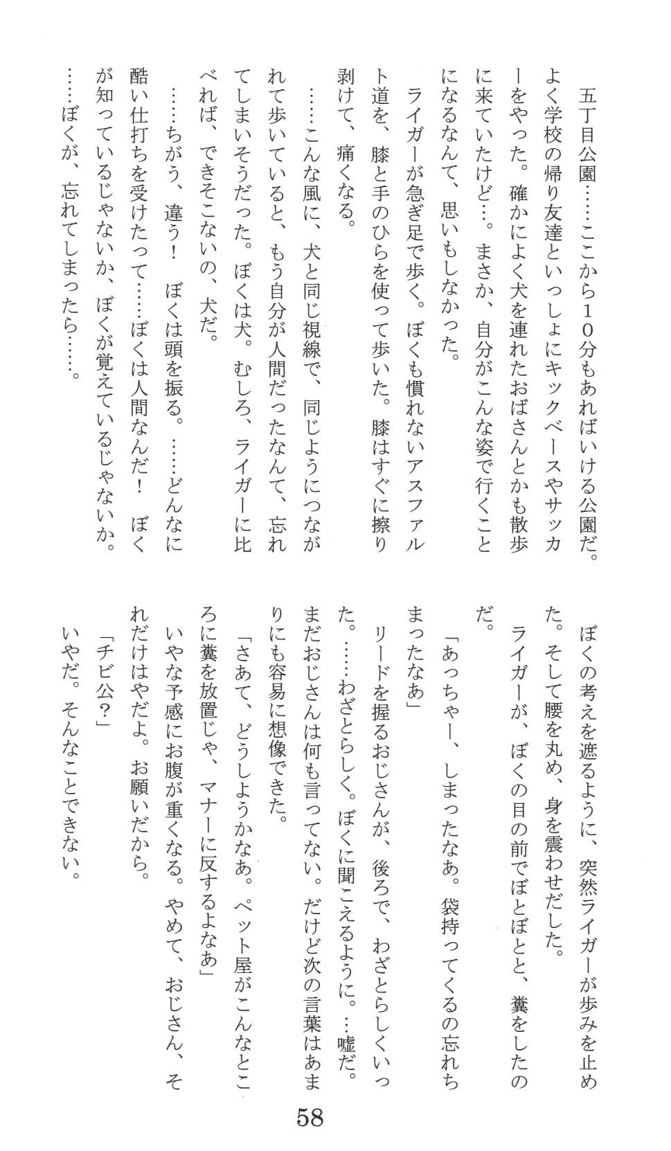 Page 58