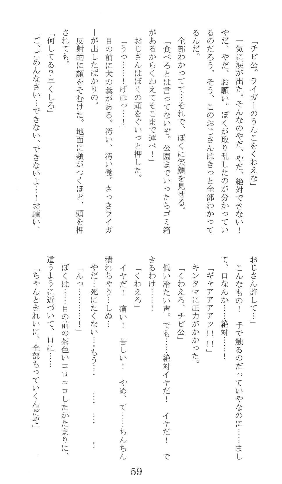 Page 59