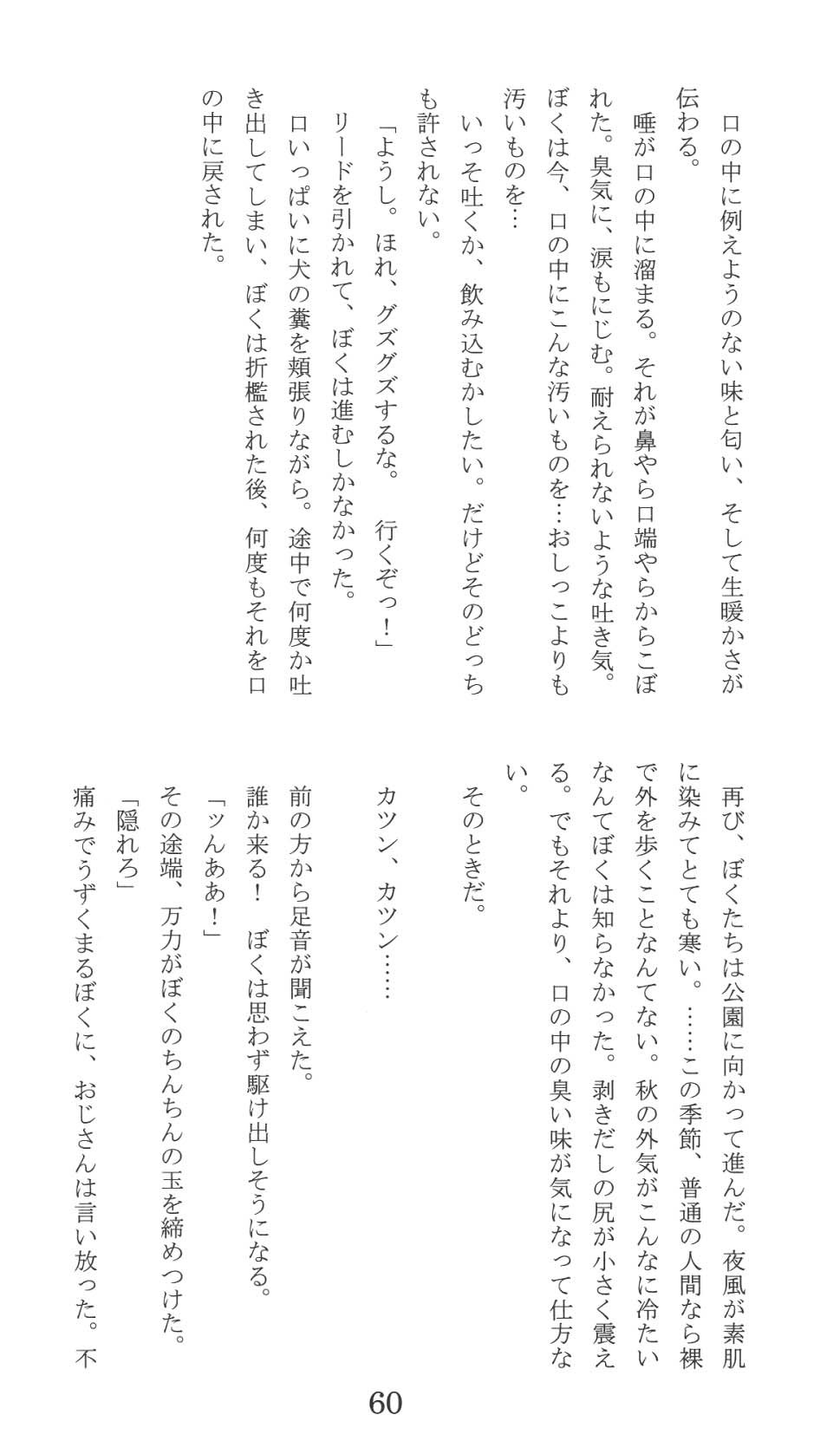 Page 60