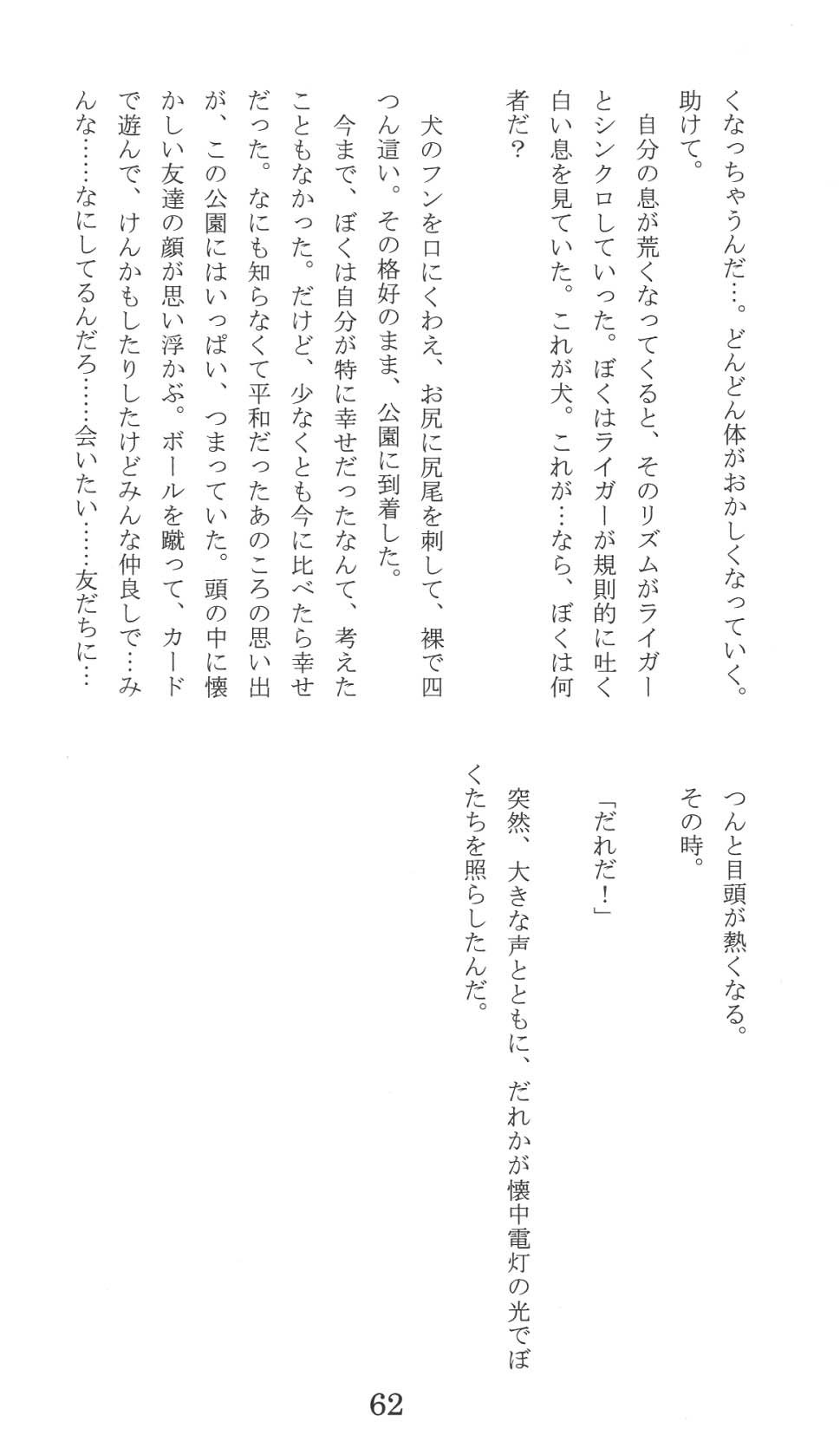 Page 62