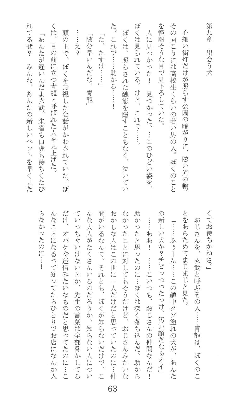 Page 63
