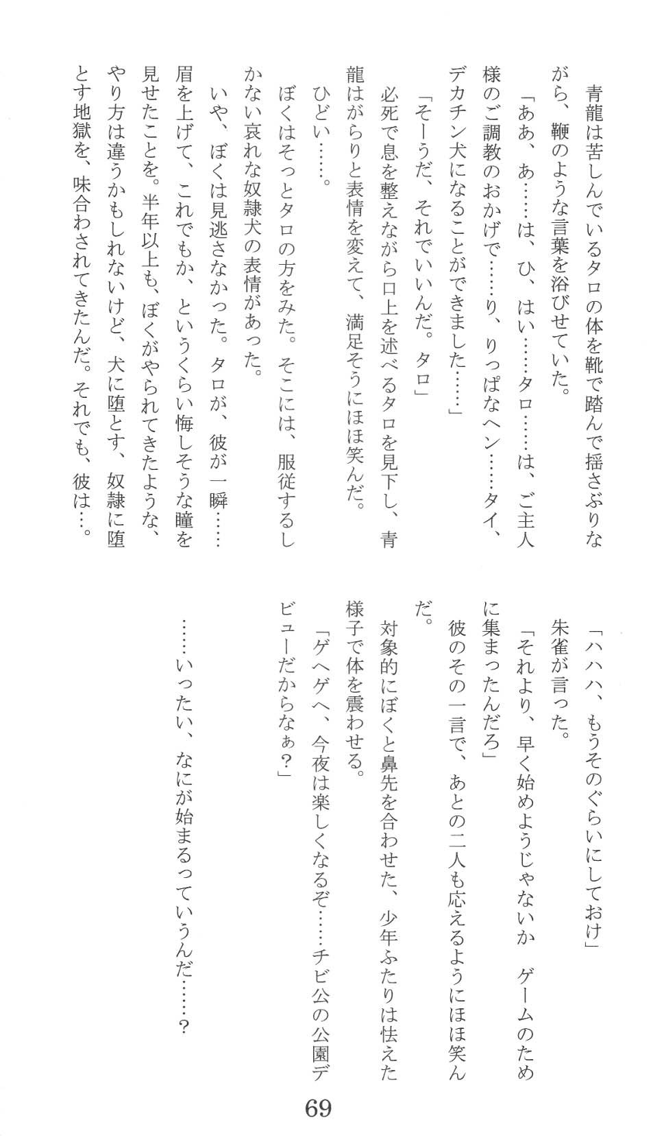 Page 69