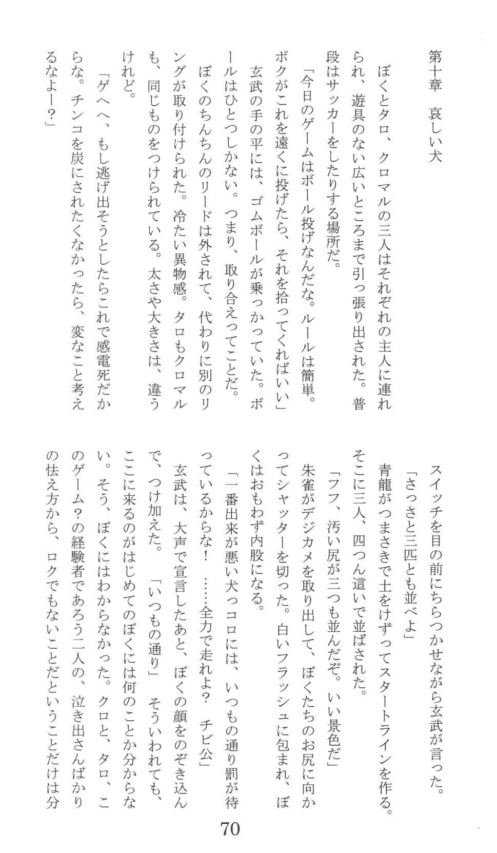 Page 70
