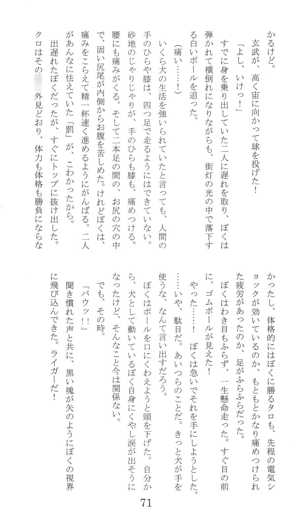 Page 71